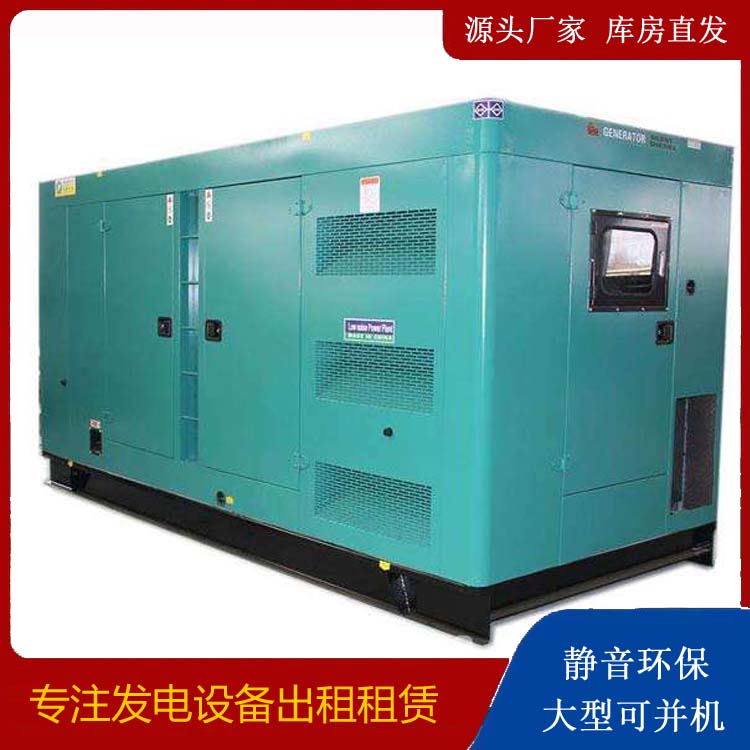 饶平出租发电机康明斯发电机要讲究正确的操作步骤