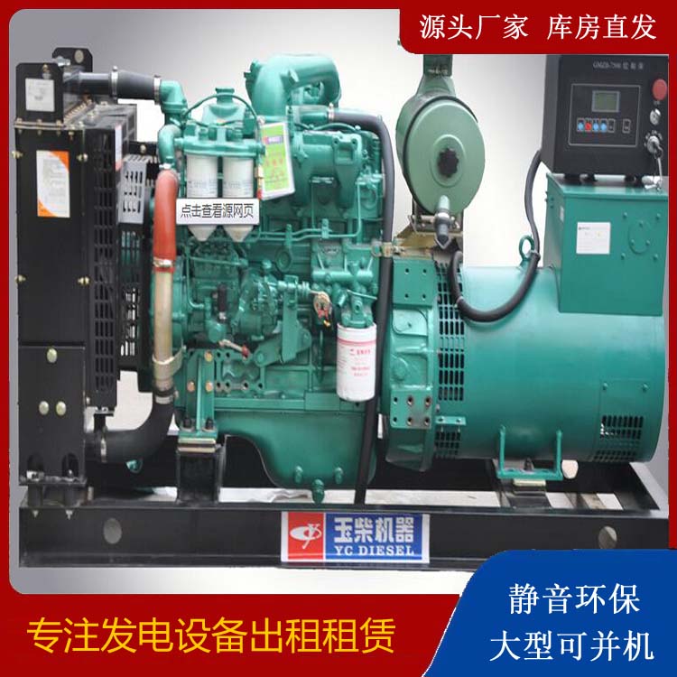 饶平出租发电机 柴油发电机组安全使用注意事项